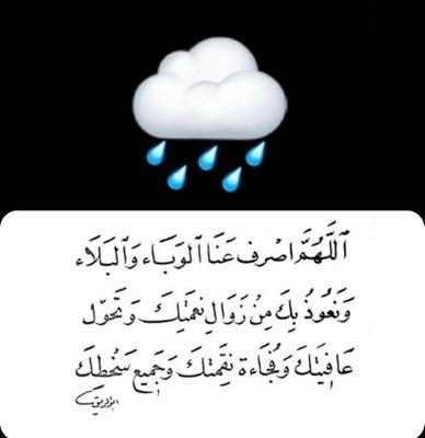 اذكروني بدعوة جميله بعد الموت اتمنى اغمض وافتح عيني والقي بناتي شاطرات ذكريات يارب
