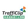 tc_highway's profile picture. TraffiClip/交通時象社による、高速道路(主にNEXCO3社・JB本四高速・首都高速・阪神高速を対象とする)での事故・火災・故障車・逆走車・路上障害物・動物侵入・災害等による通行止め情報