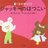 kumasukelovekenのアイコン