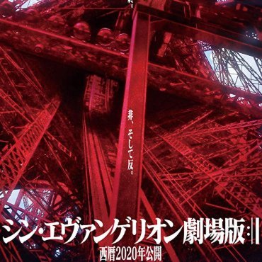 Evangelion: 3.0 + 1.0 Full Movie 2020 Online Free