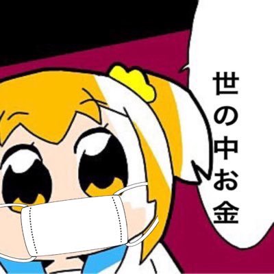 okanegasubete1's profile picture. 一緒にポイ活しましょう！