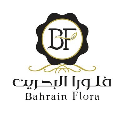 ترقبو الجديد من عطورات فلورا البحرين