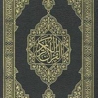 المُصْحَف (@aiimosahf) 's Twitter Profile