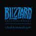 Blizzard الشرق الأوسط (@BlizzardME) Twitter profile photo