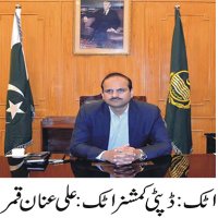 Deputy Commissionar Attock (@dcattock) 's Twitter Profile