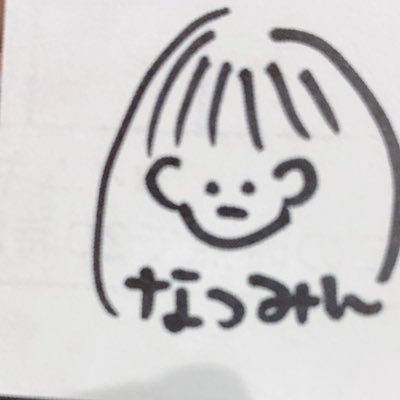 アイドルやってます。(@0916_natsumi)