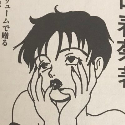 ライアン ホームバーグ Comics historian and translator, sometimes editor. More active on Instagram. He/him.