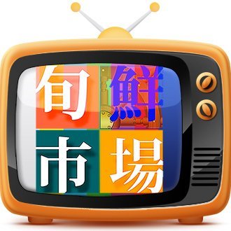 長崎県産品の総合情報・販売サイト「e-ながさきどっとこむ」です。（公式アカウント）