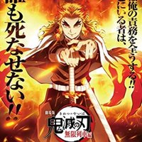 Ver Kimetsu no Yaiba Mugen Ressha-Hen Online Chile (@kimetsu_chile) 's Twitter Profile Photo Ver Kimetsu no Yaiba Mugen Ressha-Hen Online Chile (@kimetsu_chile) 's Twitter Profile Photo