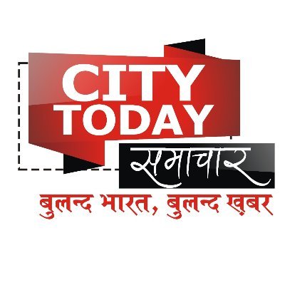 City Today Samachar breaking news, latest news in politics, sports, business & cinema. Follow us & stay ahead!