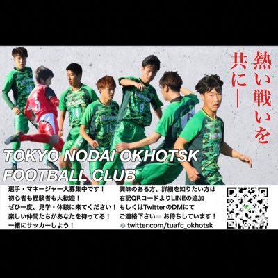 東京農大オホーツク農友会サッカー部 Tuafc Okhotsk Twitter