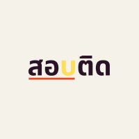 สอบติด (@sob_tid) 's Twitter Profile