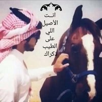 🇸🇦🇹🇷الاصيل السنعوسي🌴💕 (@alaseel8877) Twitter profile photo