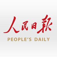 人民日報 People's Daily(@PDChinese) 's Twitter Profileg