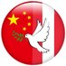 Chinesische Botschaft in Österreich (@chinaembaustria) Twitter profile photo Chinesische Botschaft in Österreich (@chinaembaustria) Twitter profile photo