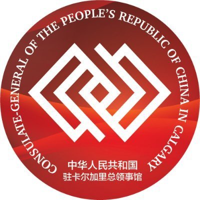 The official twitter account of the Consulate General of the People's Republic of China in Calgary