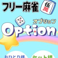 麻雀Option 錦糸町 (@mohjongoption) 's Twitter Profile