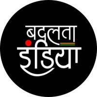 BadalataIndia (@badalataindia) 's Twitter Profile Photo BadalataIndia (@badalataindia) 's Twitter Profile Photo