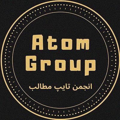 atomgroup2020's profile picture. انجمن تایپ مطالب (گروه اتم)
▪️انجام پروژه های ورد، پاورپوینت و اکسل
▪️تبدیل دست نوشته و ویس به متن
▪️تدوین نمونه سوالات تخصصی دروس با طراحی فرمول، جدول و ...
