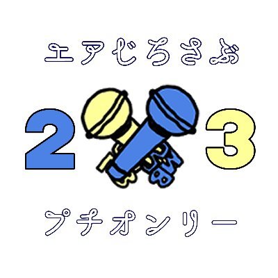 じろさぶパーティーさんのプロフィール画像