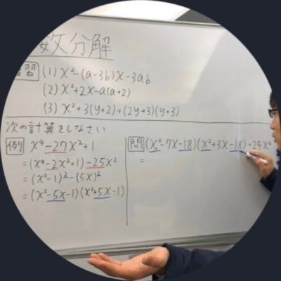 本当に数弱で基礎から学びたい人の強いサポート役🔰 / 2ヶ月半で偏差値45→✨偏差値66✨に急成長!→都立大学数学科生に🌸 / 高校生の疑問への回答や、役立った勉強法📔やメンタル管理法❤️を発信します‼️/ LINE@(https://t.co/J6eO4sLyW9)にて相談受け付け中❗️