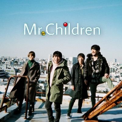 ট ইট র たか Mr ドラチル シンプルな構成で意外性のある選曲と神アレンジ満載のライブで最高でした でもやっぱりミスチルとしての4人の演奏もそろそろ見たいな と改めて思ってしまった B Zとミスチルの対バンライブも無事に開催されるよう願うばかり ট ইট র たか Mr ドラチル シンプルな構成で意外性のある選曲と神アレンジ満載のライブで最高でした でもやっぱりミスチルとしての4人の演奏もそろそろ見たいな と改めて思ってしまった B Zとミスチルの対バンライブも無事に開催されるよう願うばかり