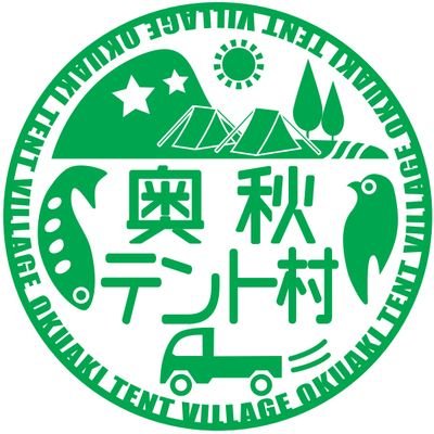 奥秋テント村です🙋多摩川源流の郷 山梨県丹波山村にあるテント場です。小さな橋を渡った先にテントサイトがあります。テント20張程度を自由に張れるキャンプサイトです。