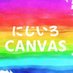 にじいろCANVAS (@2416canvas) Twitter profile photo