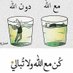 ابو محمد (@alhadre1962) Twitter profile photo ابو محمد (@alhadre1962) Twitter profile photo