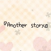 創作企画『Another story』さんのプロフィール画像