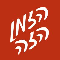 הזמן הזה (@hazman_hazeh) 's Twitter Profile