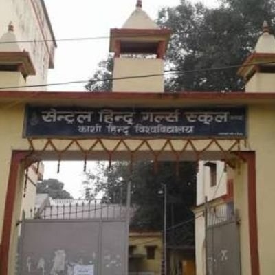 Official Twitter account of Central Hindu Girls School, #BHU.