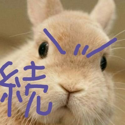 🐾【肉球新党】北風と太陽の太陽派。対案は「憎しみの連鎖を生む破壊ではなく、信頼と理解に繋げる建設的（医療教育技術）協力を」。人間関係も国際関係も信頼に勝る安全保障ナシ。
【介護卒業、皮膚トラブルと闘いながらヘタレ腎の(ΦωΦ)と一緒に快適新生活構築中。これがなかなか…もう疲れた…】
#サグラダファミリアピアノ部