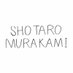 村上生太郎 (@shotaromurakami) Twitter profile photo 村上生太郎 (@shotaromurakami) Twitter profile photo