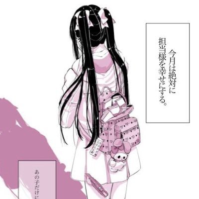 人生負け組チャン Mayonaka Melody Twitter