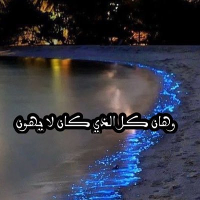 hanoo1235's profile picture. لــيس لكل ســـقــوط نــهــــايــه .. فسقـــــوط المـــطــر اجمــــل بـــدايــــه ~~