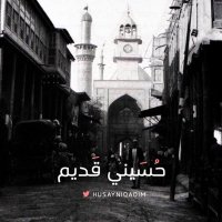 حُسيني قديم (@husayniqadim) Twitter profile photo