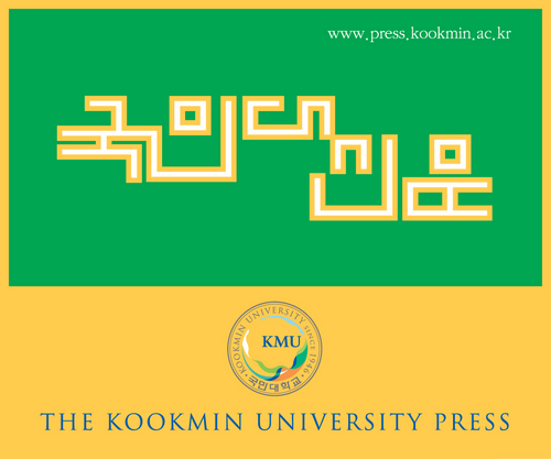 kmupress's profile picture. 국민대학교 신문방송사 국민대신문입니다. 여러분의 제보를 기다립니다!