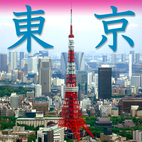 東京お散歩ガイド Strollintokyo Twitter