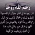 رحم الله ضحى " أبو ضحى" (@allahmarhmdoha) Twitter profile photo رحم الله ضحى " أبو ضحى" (@allahmarhmdoha) Twitter profile photo