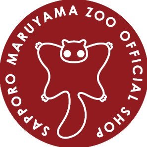 円山動物園正門側の動物科学館内にございます。ZOOカフェ併設☕️円山動物園へお越しの際はお気軽にお立ち寄りくださいませ 
お問い合わせ 011-622-0665 maruyama-zooshop@kids-p.co.jp 営業時間、定休日は円山動物園に準ず