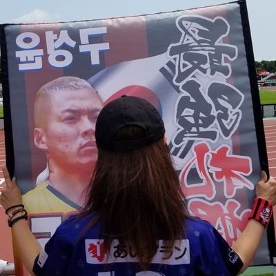 コンサドーレを応援してます❤🖤🦉
ソンユン推し🇰🇷今も継続中😊

たまに、自画自賛の料理をアップしたり、韓国料理を見様見真似で作ってます😋🇰🇷🫰

最近は、いろいろリハビリ中😳
頑張ります💪