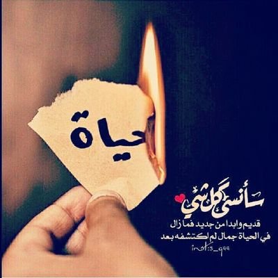 وفي حق ذاتك، كُن عزيز نفس.
.
.
.