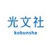 光文社 K-POP部【公式】 (@kobunsha_int) Twitter profile photo