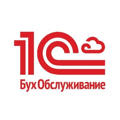 1c_russia's profile picture. Комплексное обслуживание юридических лиц в области:
▪️Бухгалтерского учёта
▪️Юриспруденции
▪️Консалтинга
⠀
Получить консультацию:
✆ 8 800 222 18 14