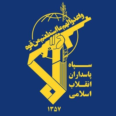 صفحه ای جهت اطلاع رسانی اقدامات خرابکارانه ی سپاه پاسداران در ایران و جهان