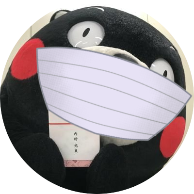 ke1ta__0101's profile picture. 会計士試験合格者/受験予定:R5社労士・宅建士 R6不動産鑑定士/野球多めのちなヤク、気が向いたら会計監査