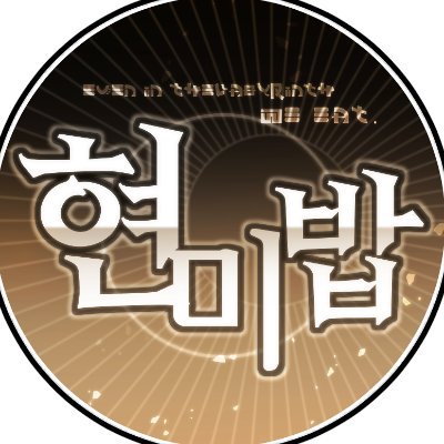 현명한 모험가는 미궁에서도 밥을 짓는다さんのプロフィール画像