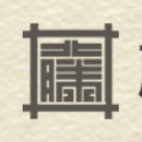藤井工務店 (@fujiidaiku3) Twitter profile photo