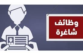 ‏وظائف نسائيه حكوميه للتقديم 
التواصل واتس اب 
0545327115


.
.